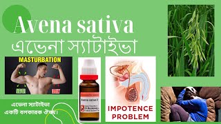 Avena Sativa  এভেনা স্যাটাইভা  Materia Medica  Learn avena sativa easily [upl. by Bambi]