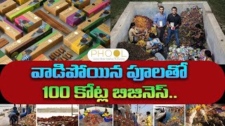 వాడిపోయిన పూలతో 100 కోట్ల బిజినెస్  Phoolco Company Success Story HitTVMoneyChannel [upl. by Ttihw106]