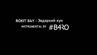 Rokit bay  Эвдэрхий хүн Instrumental by B4RO [upl. by Iridissa]