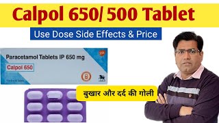 Calpol Tablet Use Composition Dose Side Effects and Price in Hindi  Pain killer  Paracetamol [upl. by Jaquelyn584]