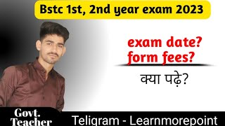 Bstc exam 2023  bstc 1st 2nd years exam kab honge  bstc exam form  bstc kab hoga  bstc college [upl. by Airec684]