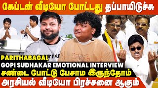 சண்டை வந்து VIDEO பண்ணாம போயிட்டான்  Gopi Sudhakar FunFilled Interview  Codeyil Iruvaar [upl. by Cox]