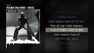 키드밀리 Kid Milli  BEIGE theme BEIGEㅣLyrics가사 [upl. by Lehcsreh]