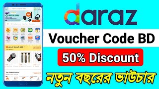 Daraz promo code 2024  Daraz 50 Discount  Daraz promo code  Daraz voucher code [upl. by Yrennalf]