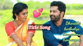 Bharathi Kannamma serial song whatsapp status 💞 Bharathi kadhaliye Kannamma Kannamma💞Roshini [upl. by Bergmans]