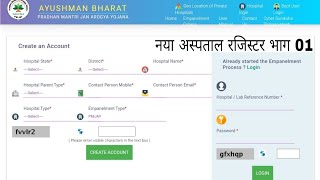 How to Hospital Empanelment Madule Portal Ayushman bharat yojana PMJAY 2023 [upl. by Adley751]