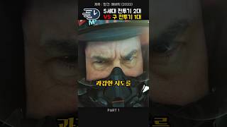 Part 1 5세대 최신 전투기 2대 VS F14 골동품 1대 [upl. by Nauqahs]