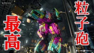 【MechWarrior5】07 PPC（荷電粒子砲）こそ最高と信じてやまない勢。【MechWarrior 5 Mercenaries】 [upl. by Terryn]