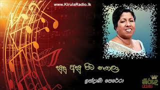 Sudu Asu Pita Negala  Indrani Perera සුදු අසු පිට නැගලා  ඉන්ද්‍රාණි පෙරේරා [upl. by Court456]