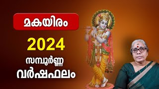 മകയിരം 2024 സമ്പൂർണ്ണ വർഷഫലം Makayiram Nakshatra 2024 Varsha Phalam Nakshatra phalam Year Prediction [upl. by Laing]