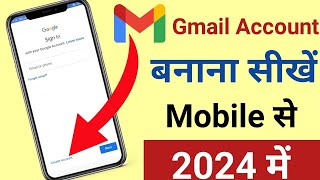 gmail id kaise banaye  How to create gmail id  new gmail account kaise banaye [upl. by Annaiv]