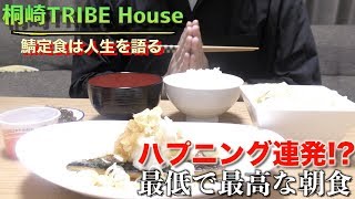 【不運な男】ハプニング連発〜最悪で最高の鯖定食〜 [upl. by Evante]