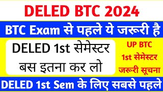 DELED 1st semester फ्री बड़ा गिफ्ट  up deled 1st semester exam date 2024  up deled first sem exam🔥 [upl. by Oirasor]