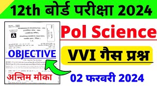 Political Science 100 Guess Important Question Class 12Political Science Viral Question Paper 2024 [upl. by Frick349]