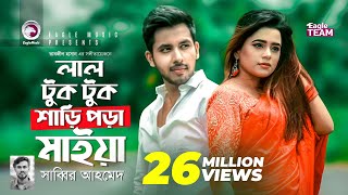 Lal Tuktuk Shari Pora Maiya  লাল টুক টুক শাড়ি পড়া মাইয়া  Sabbir Ahmed  Music Video 2019 [upl. by Nnywg550]