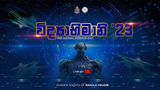 Vidyabhimani 23 The Annual Science Day  Rahula College  Rahula TV LIVE [upl. by Brigitta]