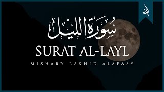 Surat AlLayl The Night  Mishary Rashid Alafasy  مشاري بن راشد العفاسي  سورة الليل [upl. by Wynny242]