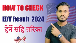 How to Check EDV Result 2024  EDV Result 2024  Entrant Status Check [upl. by Fadas778]