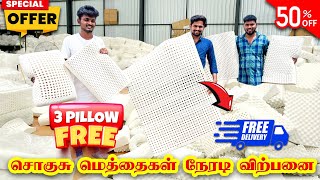 🤩 Free Shipping 👌🤍 Mattress Manufacturer in Tamilnadu l Latex Bed in Udumalpet l AVATAR Mattress [upl. by Sedberry643]