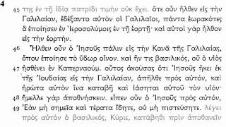 Koine Greek  John 16 no markers [upl. by Idnim295]