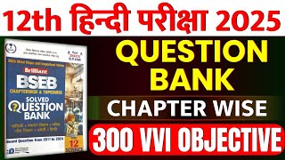 Class 12th Hindi 2009 se 2024 Question Bank Solution  Class 12th Hindi Vvi Objective Question 2025 [upl. by Kraul]