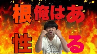 第182話「俺は根性がある！水抜きに挑戦！」 ハムリュウ 根性 水抜き [upl. by Annahvas]