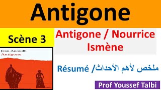 Antigone résumé scène 3  Antigone Ismène et la nourrice [upl. by Taite]