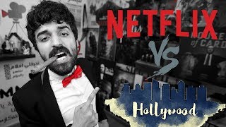 فيلمر يتحدّث  نيتفليكس vs السينما  Filmmer  NETFLIX VS Cinema [upl. by Kazim]