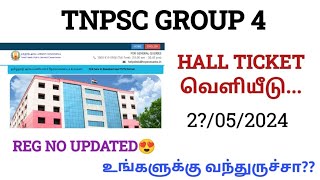 TNPSC GROUP 4  REGISTER NUMBER UPDATED😍இந்த வாரம் HALL TICKET வெளியீடு💥 [upl. by Ykcor]