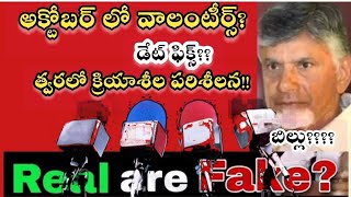 AP volunteer latest news todaylatest volunteers news todayఏపీ వాలంటీర్స్ 3నెలల జీతాలు బిల్ [upl. by Ling]