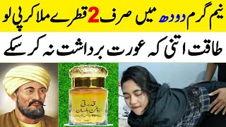 7 Health Benefits Of Roghan e Balsan For Weight Loss Skin amp Hair [upl. by Attayek]