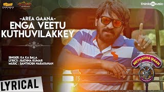 Meyaadha Maan  Area Gaana  Enga Veetu Kuthuvilakkey Song Lyrical  Vaibhav  Santhosh Narayanan [upl. by Llacam]