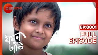 Jamuna Dhaki  Full Episode  1  Rubel Das Sweta Bhattacharya  Zee Bangla [upl. by Grizelda5]