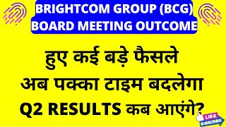 अब पक्का टाइम बदलेगा 💥 BCG Latest News 💥 BCG Share News 💥Brightcom Group Share News bcgsharenews [upl. by Euqinotna]