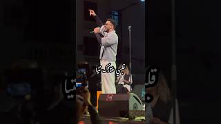 Tahir Salami Galbi Khtarek Casa live سمعوها فسبوتيفاي maroc اكسبلور liveconcert music تيكتوك [upl. by Rehtul]