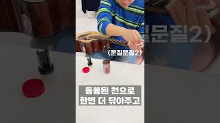 한번 써보면 못끊는 기타 라이프의 윤활제 GHS 스트링클리너 Fast Fret shorts [upl. by Lledyr]