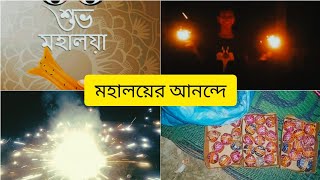 charu dairyvlogyoutubevideos  কালকের মহালয়ের আনন্দে আত্মহারাlove খুব খুশি😄😃😁 [upl. by Nerrual]