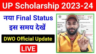 UP Scholarship Final Status 202324 UP Scholarship Latest News Today UP Scholarship Status 202324 [upl. by Ettedo]