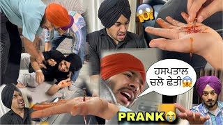 INJURY ON HAND😱PRANK ON FRIENDS AND BROTHERS😭HATH CH MEKH KHUB GYI😳PRANK GONE WRONG [upl. by Ahsenre224]