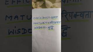 EFFICIENCY MATURITY WISDOM meaning in hindi  Short video [upl. by Gaughan]