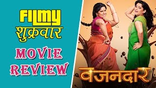 Vazandar  Marathi Movie Review 2016  Sai Tamhankar Priya Bapat Siddharth Chandekar [upl. by Marc]