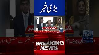 Trending News Today lahorenewshd latestupdate shorts breakingnews viralvideo viral [upl. by Burnie]