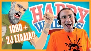 ΜΠΑΜΠΑΑ ΚΑΝΩ FREESTYLE Happy Wheels 7 [upl. by Nolava]