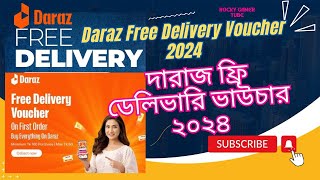 Daraz Free Delivery Voucher 2024 Daraz Promo Code 2024  Daraz Voucher Code 2024  Rocky Gamer Tube [upl. by Ettelrats]