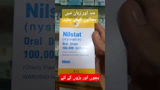 Nilstat Dropslcl top medicine health [upl. by Ttevy]