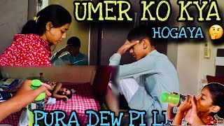 Umer ko kya hogaya 🤔  Umer ki tabiyat kharab hogayi 😱 pura dew khatam karli 😅 Pura dew pi li 😑 [upl. by Artsa]