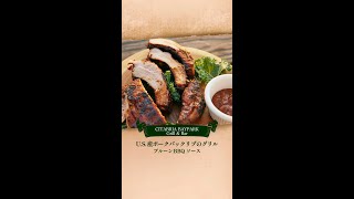 CITABRIA BAY PARK Grill＆Bar｜US産ポークバックリブのグリル プルーンBBQソース [upl. by Mad799]