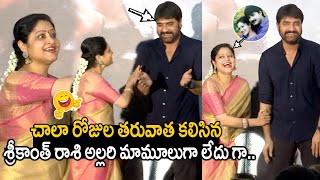 శ్రీకాంత్ రాశి అల్లరి Srikanth Fun With Actress Raasi 😂  Rudram Kota Movie Trailer Launch  FT [upl. by Eenahs]