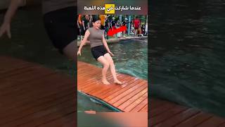 سقطت المرأة فجأة أثناء مشاركتها في اللعبة 😮 shorts [upl. by Ahsinrev]