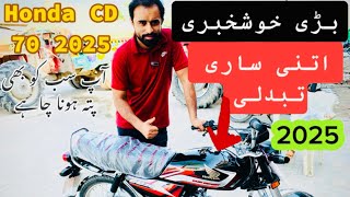 honda cd70 2025 model tabdeelihonda 125 new model 2025honda 125 new model 2025 price in pakistan [upl. by Ecela382]